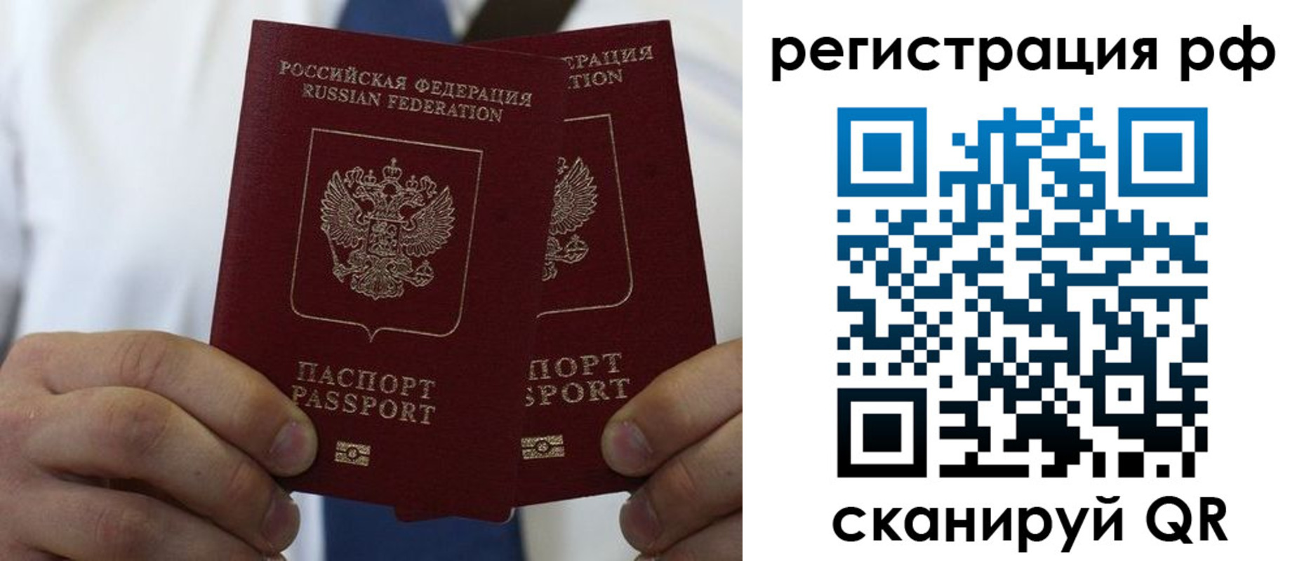 прописка для школы в Зеленокумске
