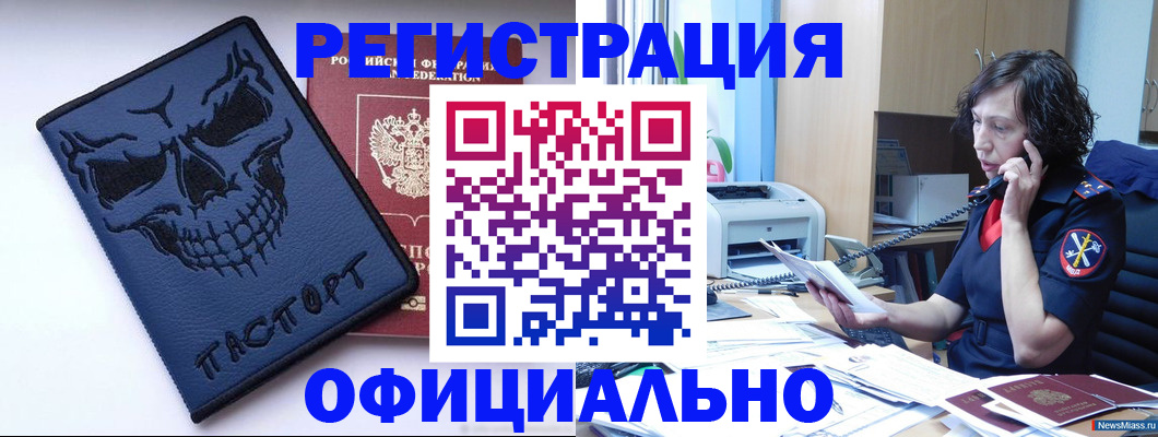 миграционный учет в Зеленокумске