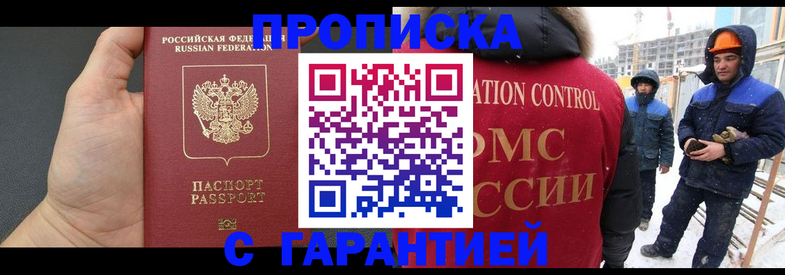 миграционный учет в Зеленокумске