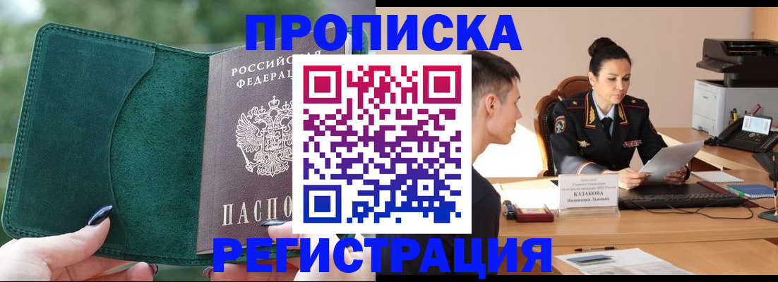 регистрация для школы в Зеленокумске