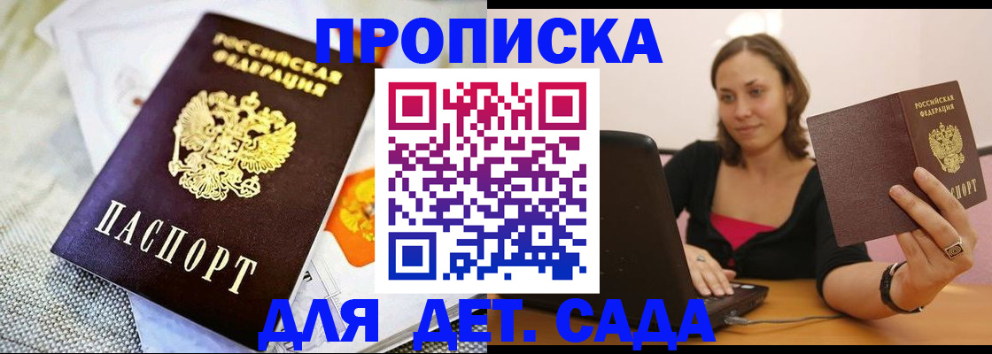 прописка паспорт в Зеленокумске