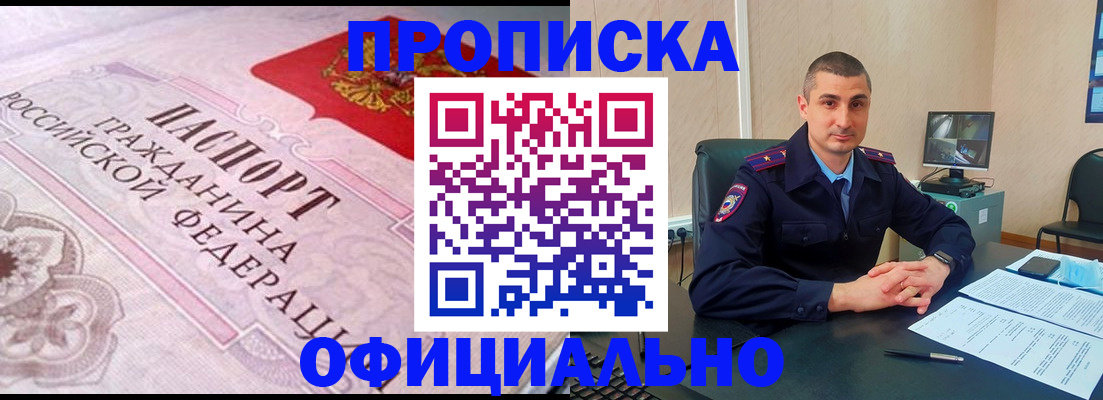 прописка в квартире в Зеленокумске